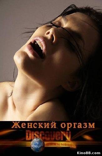 Секс ролики онлайн женские оргазмы174